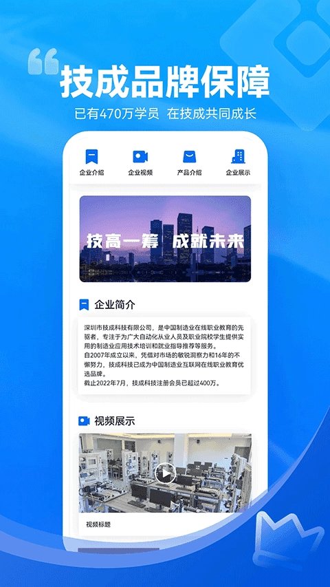技成培训网图2