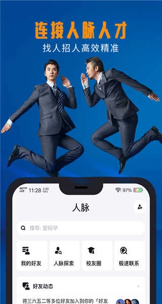 脉脉图3
