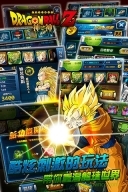 龙珠z神与神手游(1)