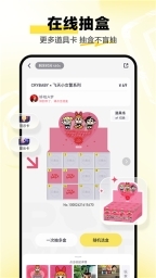 泡泡玛特官网版图2