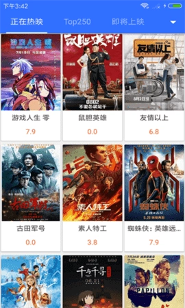 真不卡图3