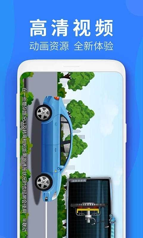 车学堂图5