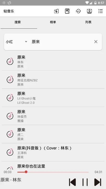 轻音乐最新版图2