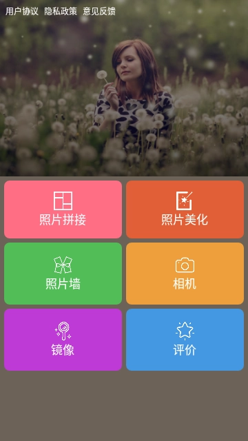 图片编辑助理图3