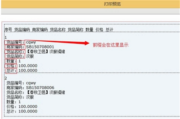 旺店通erp手机版