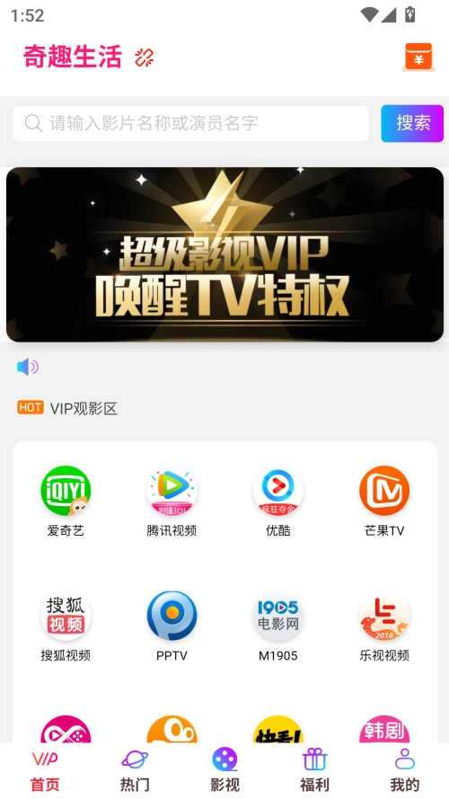 奇趣影视图3