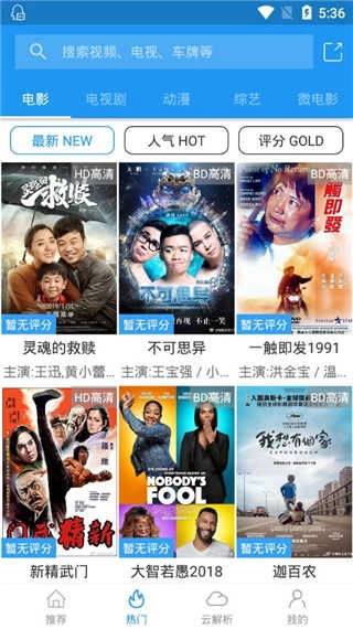 电影雷达图2