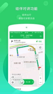 凯立德导航车机版图1