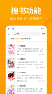 七猫小说图4