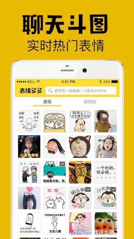 表情多多图2