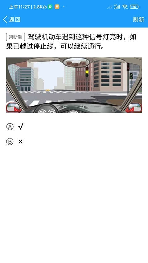 快乐驾考-图4