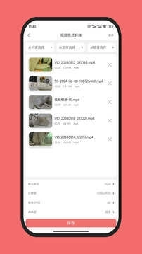 格式大师-解锁会员