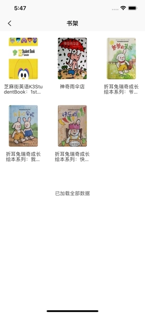 伴读宝(含激活码)