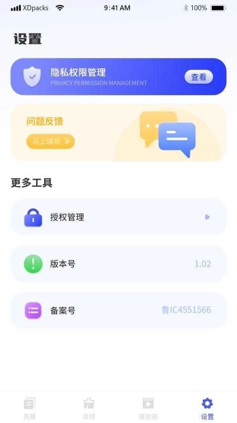 制作影集视频图2