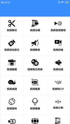 音乐视频编辑器图2
