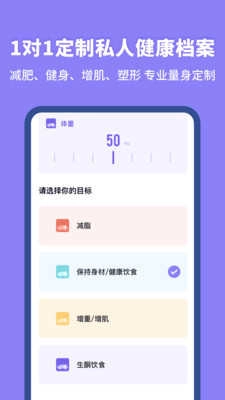 热量计算器图2