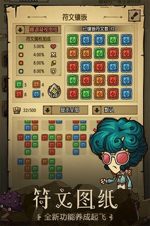 贪婪洞窟正版图4