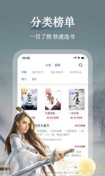 聚阅小说图3