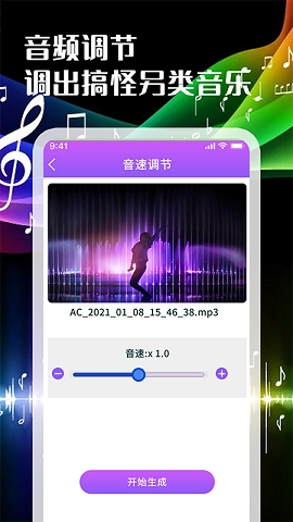 音频剪辑转换器图2