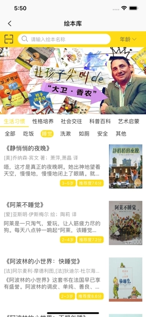 伴读宝(含激活码)