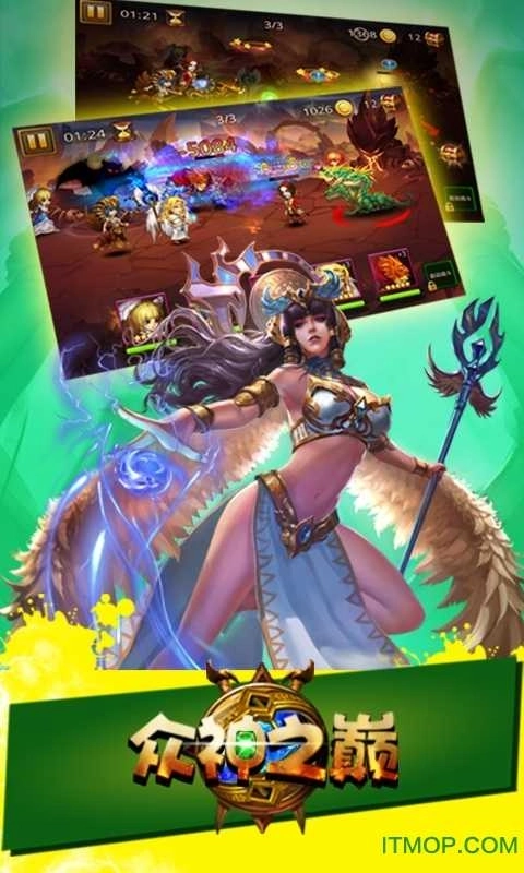 众神之巅游戏图4