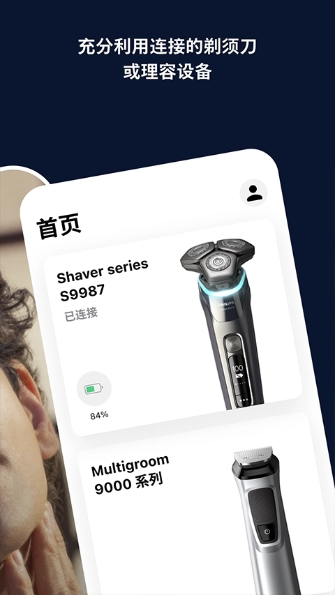 飞利浦男士理容(GroomTribe)