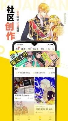 掌中漫画