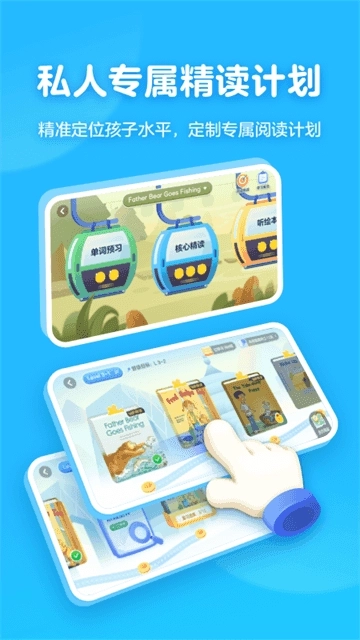 有道天天读免费版图2