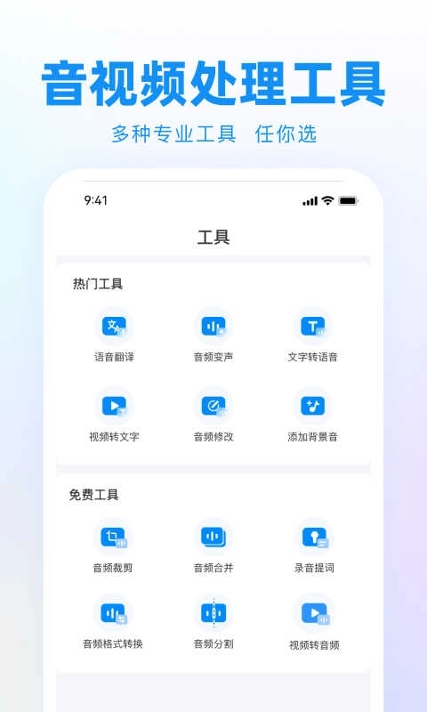 录音神器转文字