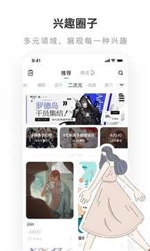 老福特Lofter小说软件截图1