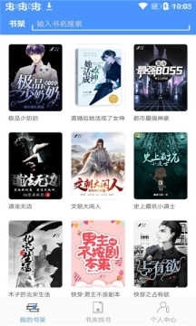 免费小说厅-图2