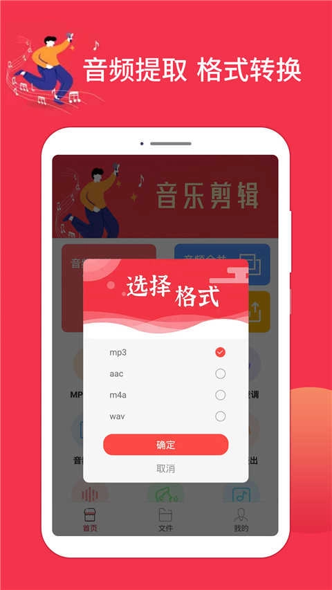 音乐剪辑编辑大师图3