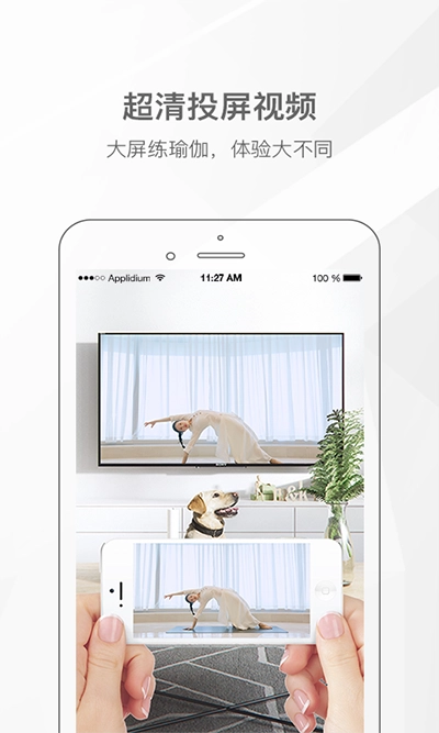 我家瑜伽免费版图5
