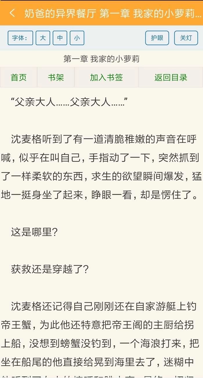 小书亭免费换源