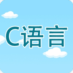 c语言编程学习
