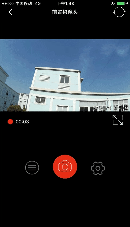 慧车天下图3
