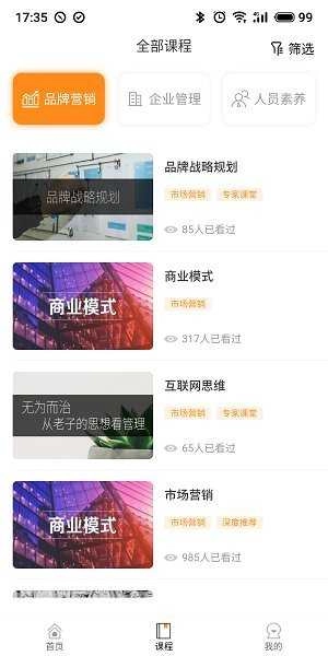 夸克书院图3