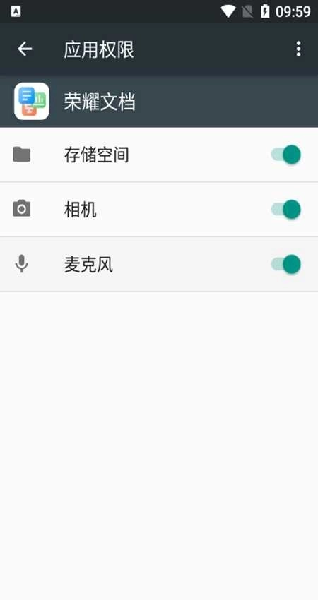 荣耀文档手机版