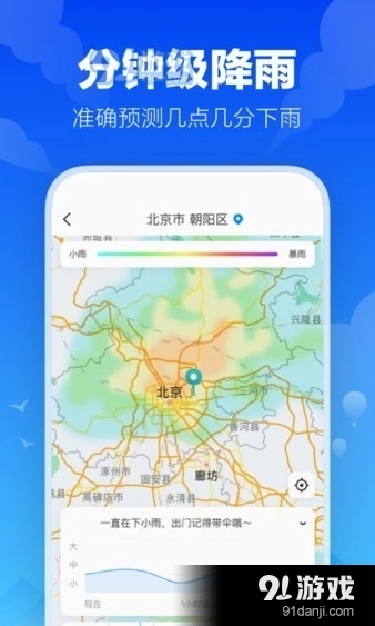 幸福天气 幸福天气