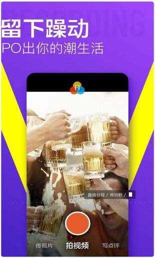 大众点评手机版