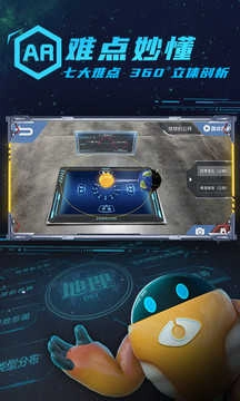 妙懂初中地理图2