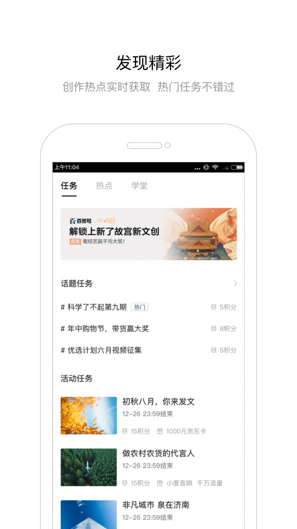 百家号图2