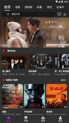 白狐影视最新版