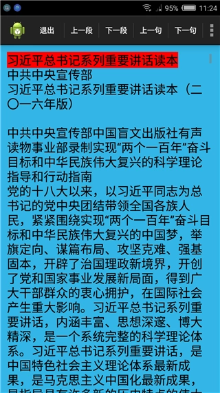 文星阅读图3