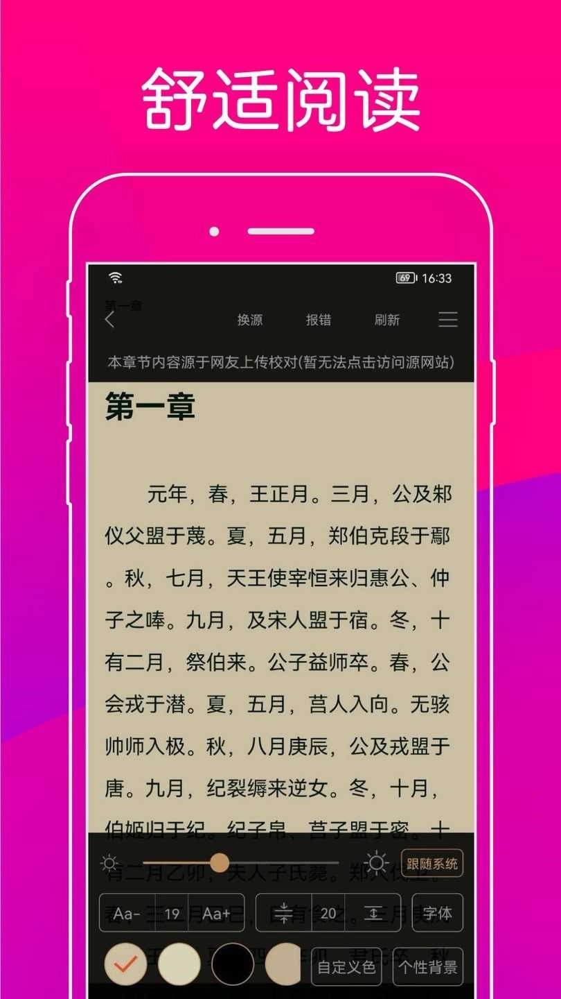 无痕读书图3