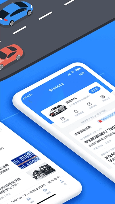 全国违章查询图3