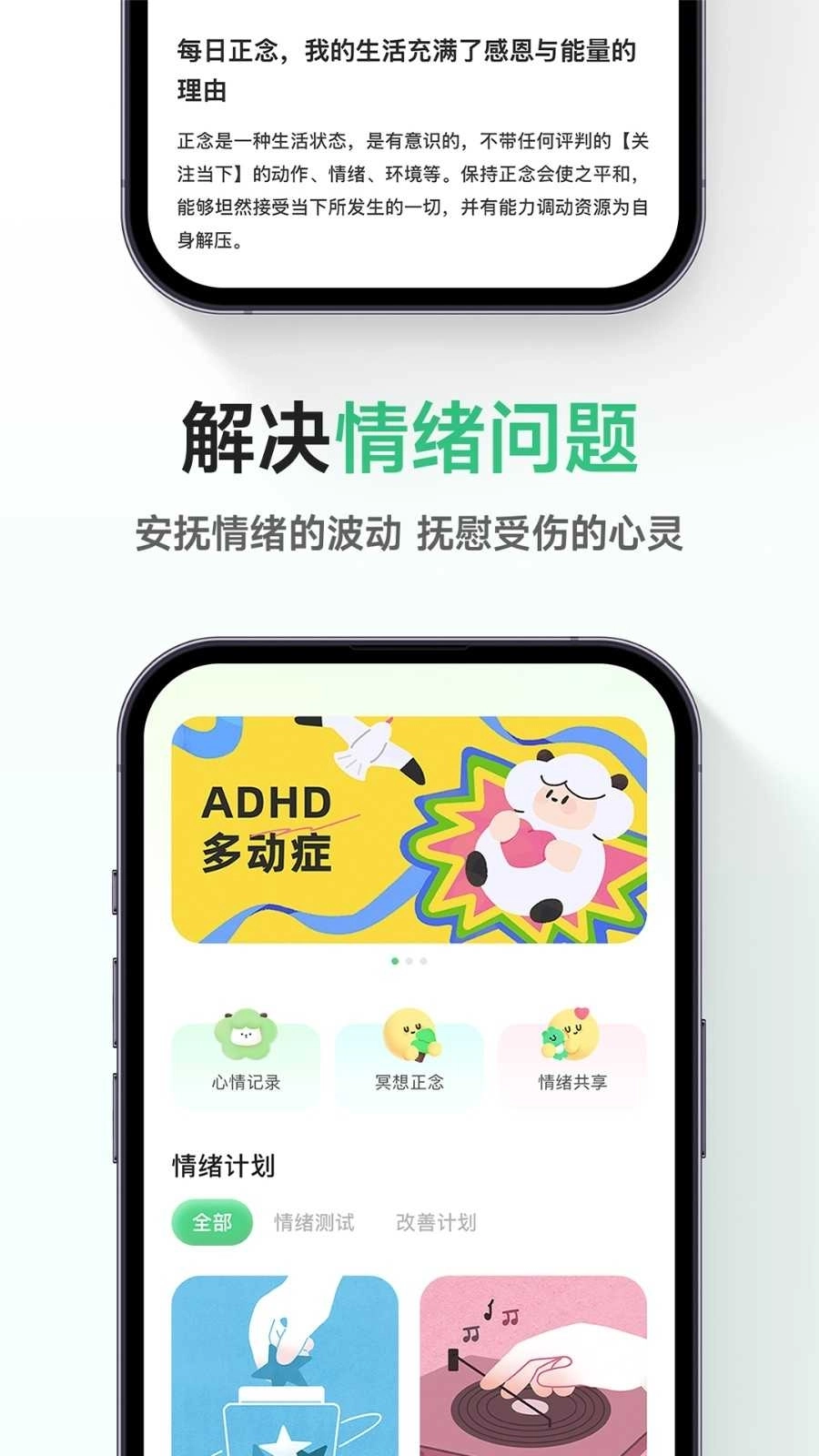 FeelFlow手表版截图5
