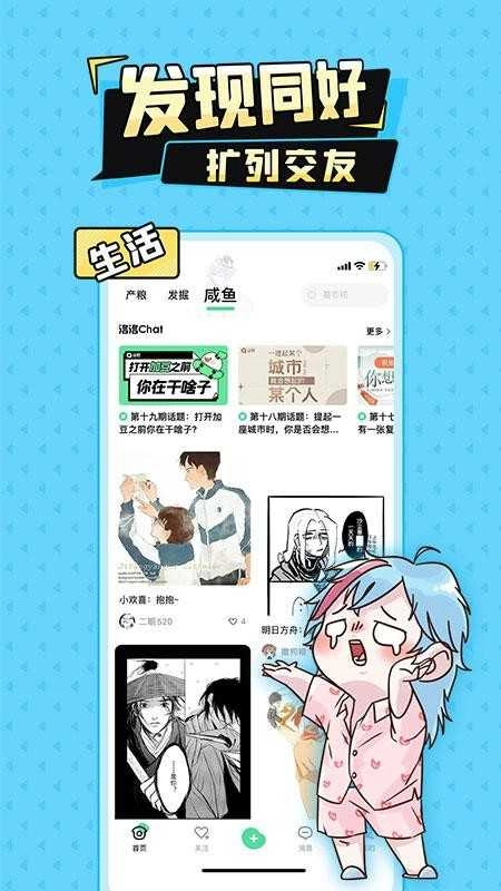 加豆漫画图3