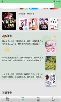 青桔阅读图2