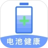 电池健康检测 v1.0.3